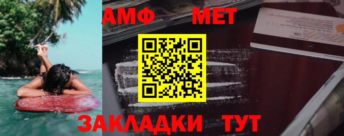 Amphetamine VHQ  Вход с VPN  Амфетамин  Нефтекамск 