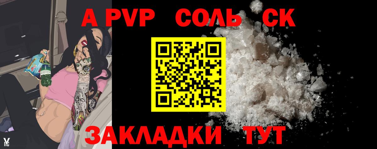 Alpha PVP VHQ Нефтекамск