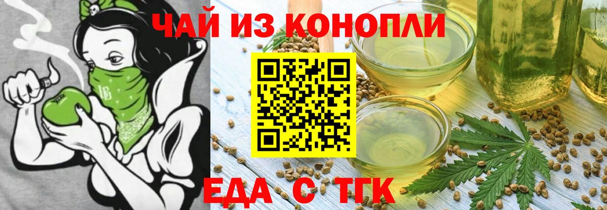 Cannafood конопля  Вход с VPN  Нефтекамск 