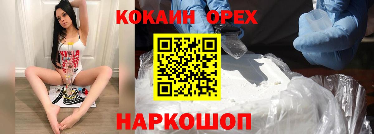 КОКАИН Перу  КОКАИН  Нефтекамск  Кокаин Боливия  Вход с VPN 