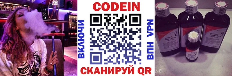 Кодеин напиток Lean (лин)  Нефтекамск 