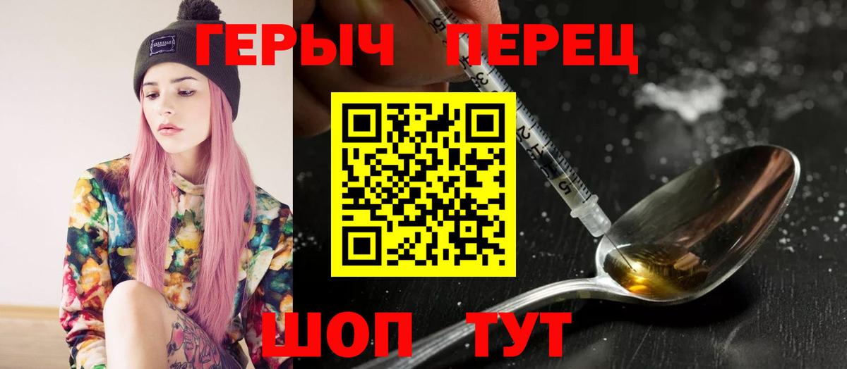 Героин хмурый  Вход с VPN  Нефтекамск 