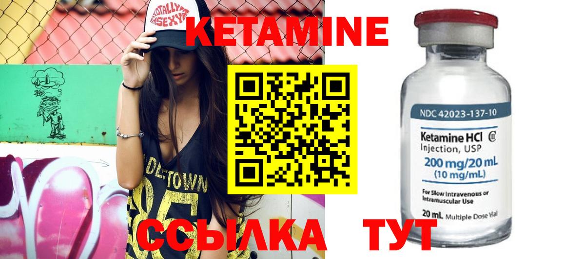 Нефтекамск  Кетамин ketamine  Вход с VPN 