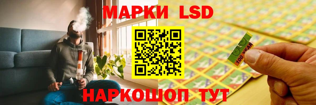 ЛСД экстази кислота Нефтекамск