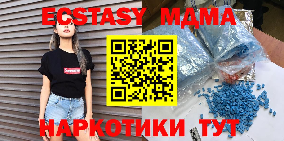 Нефтекамск  МДМА crystal  Вход с VPN 
