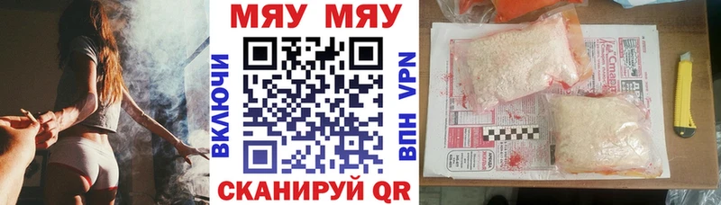 МЯУ-МЯУ мука  наркотики  Нефтекамск 