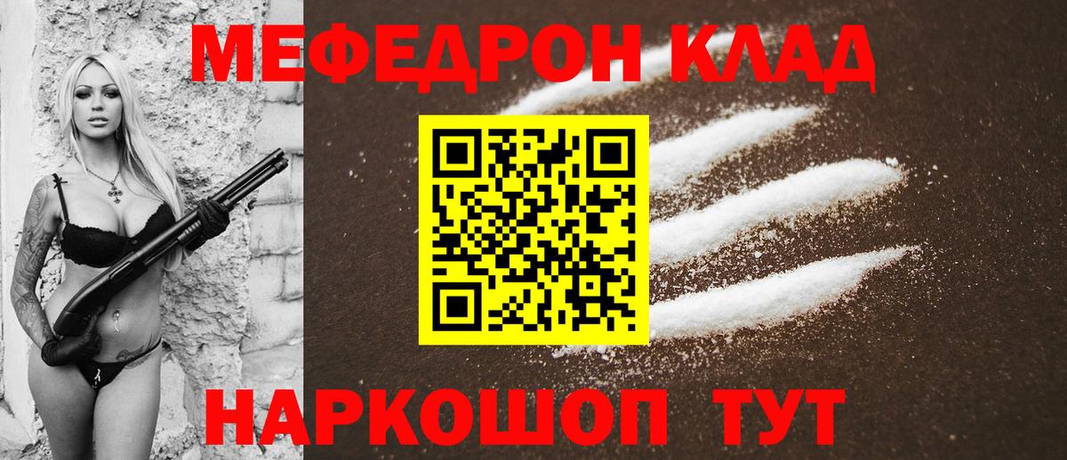 Мефедрон  Вход с VPN  Нефтекамск  Мефедрон mephedrone 