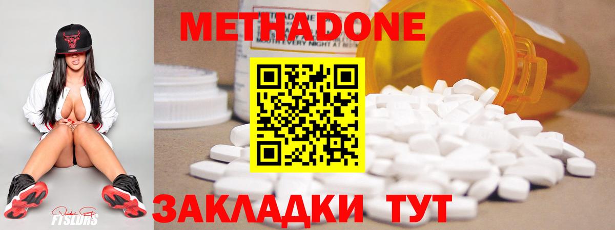 Метадон methadone  МЕТАДОН methadone  Вход с VPN  сайты даркнета как зайти  Нефтекамск 