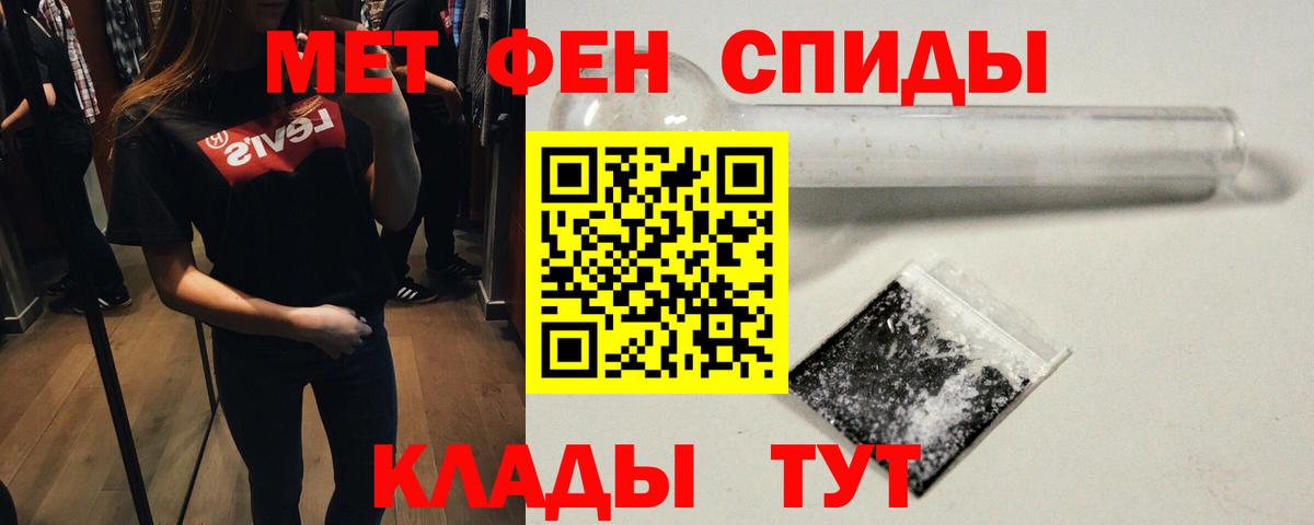 Метамфетамин пудра Нефтекамск