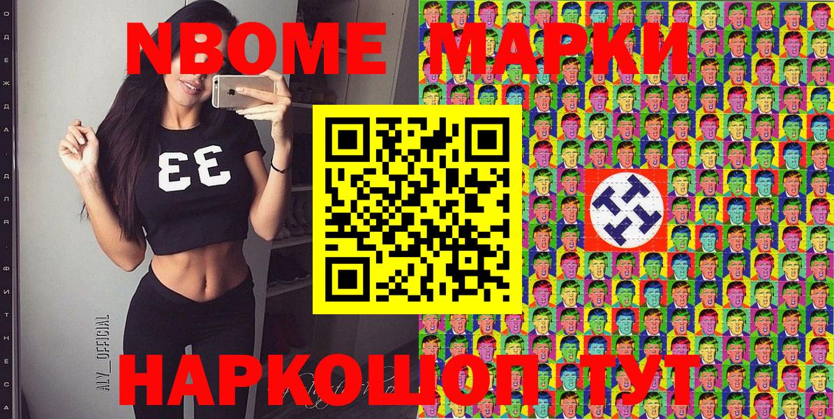 Нефтекамск  Марки NBOMe  Вход с VPN  Марки NBOMe 1,8мг  Марки NBOMe 1,8мг 