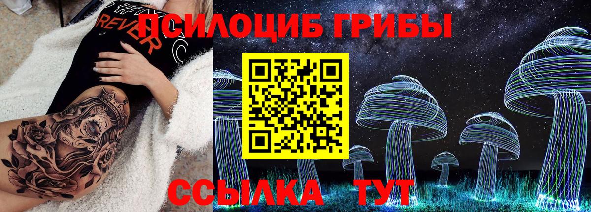 Галлюциногенные грибы прущие грибы Нефтекамск