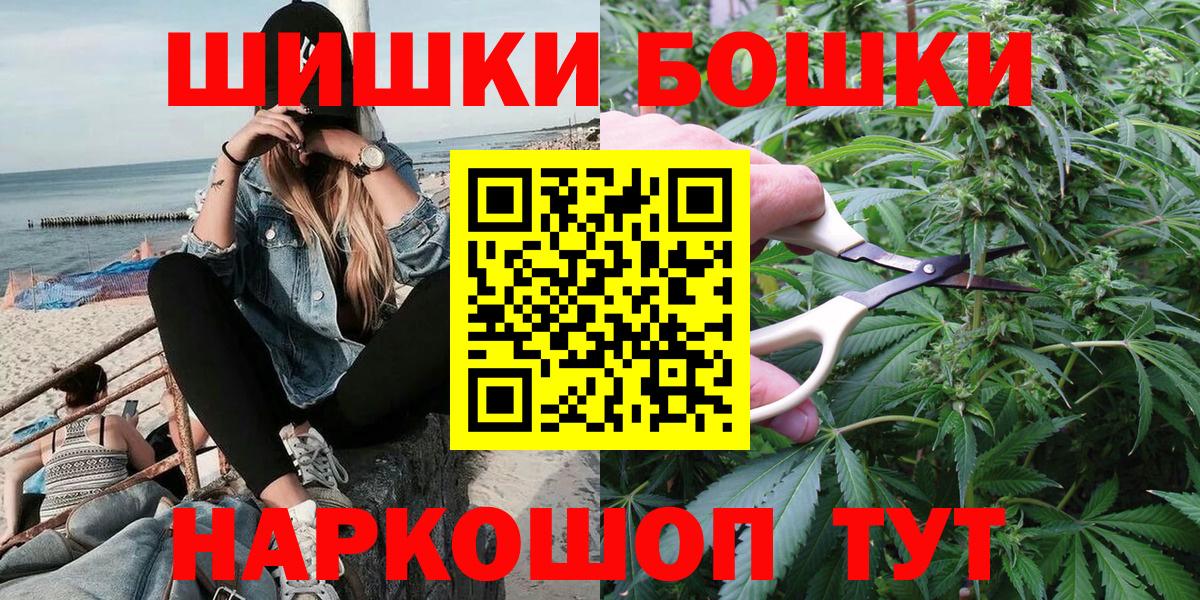 Бошки Шишки MAZAR  Марихуана планчик  Бошки марихуана OG Kush  Нефтекамск  Вход с VPN 